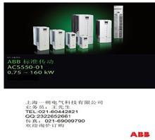 ACS550 1.5KW價(jià)格,ACS550 1.5KW廠家,上海一朔電氣科技銷售部_中國(guó)行業(yè)信息網(wǎng)