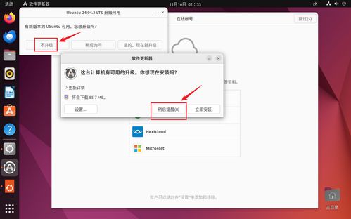 在VMware中安裝Ubuntu操作系統(tǒng)及基礎(chǔ)軟件服務(wù)指南