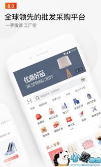 阿里巴巴官方移動應(yīng)用下載指南 安卓與蘋果最新版本全解析