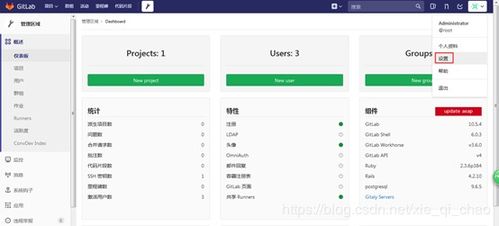云計算全棧 python篇 linux下git配置及本地操作詳解 自建gitlab服務器
