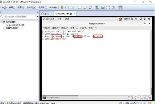 云計算環境下的Linux系統配置、yum源管理與裝備技術服務